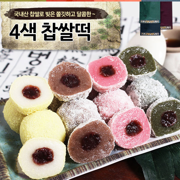 [아이스포장] 쫀득하고 달콤한 4색찹쌀떡 40g 35개